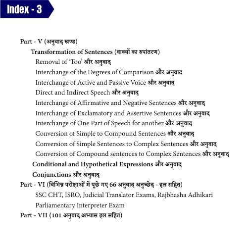 Mastering Hindi-English Translation | SSC JHT | RRB JHT | Rajbhasha Adhikari | Judicial Translator