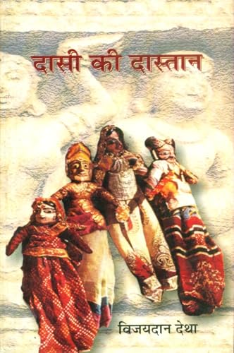 Daasi Ki Dastan book cover