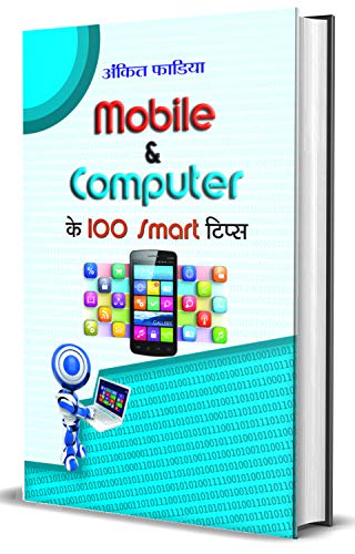 Mobile & Computer Ke 100 Smart Tips by Ankit Fadia