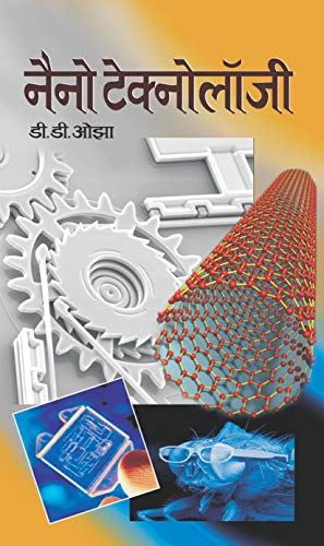 Nano Technology by D D Ojha