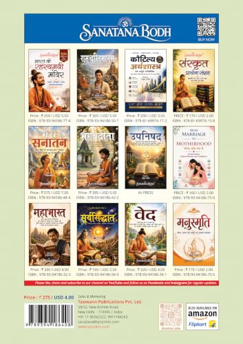 Ashtanga Hridaya (??????? ????) – Ayurveda in Simple Hindi | Illustrated | Daily Routine, Diet, Herbs, Home Remedies & Life-Stage Care | 226 Pages | 37 Chapters | Sanatana Bodh Series