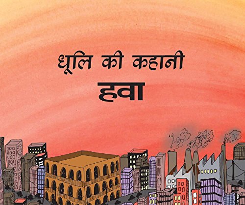 DHOOLI'S STORY - AIR - HINDI book cover