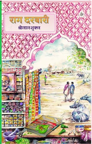 Rajkamal Prakashan Rag Darbari