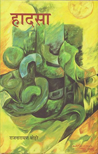 Haadasa book cover