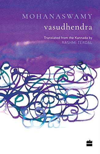 Mohanaswamy book cover