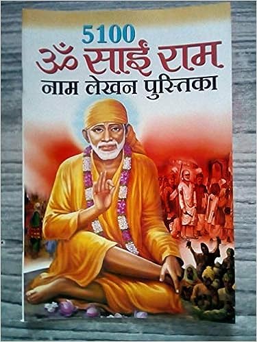 5100 Om Sain Ram Nam Lekhan Pustika book cover
