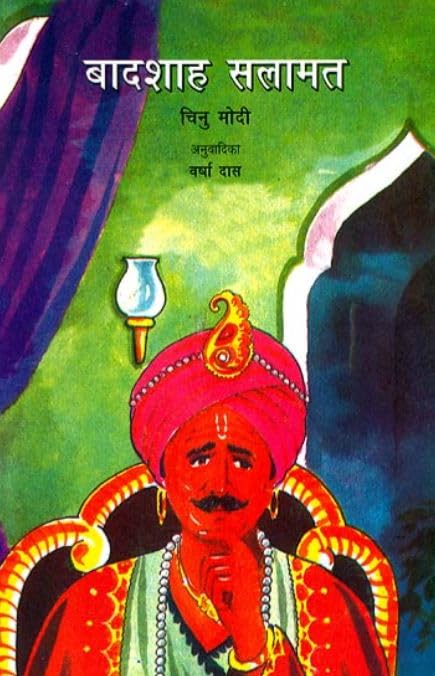 Badshah Salamat (Hindi) book cover