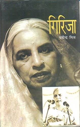 Girija book cover