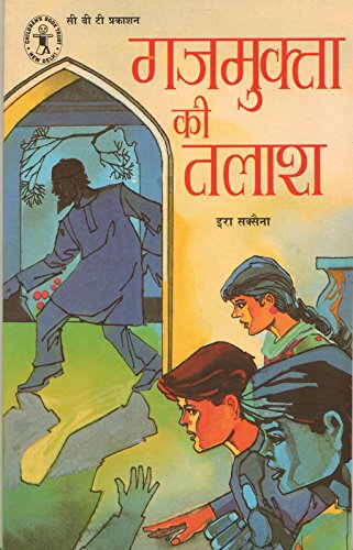 Gajmukta Ki Talaash (Hindi) (Children's Book Trust, New Delhi) book cover