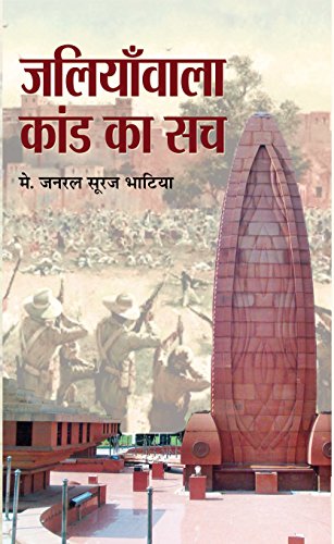 Jalianwala Kand Ka Sach by Maj. Gen. Suraj Bhatia