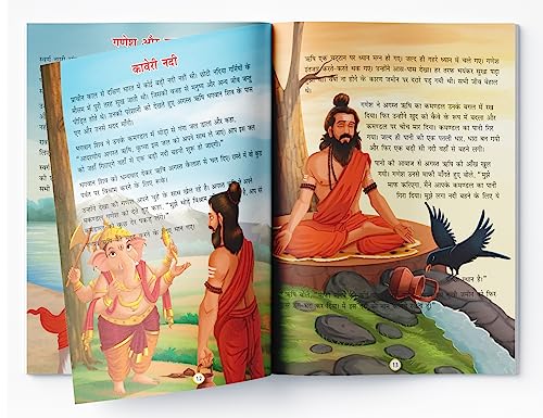 Ganesha: Illustrated Story Book for Children in Hindi