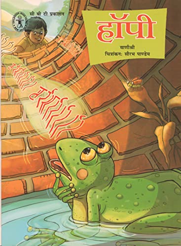 Hoppy (Hindi) (Children's Book Trust, New Delhi) book cover
