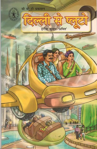 Dilli Se Pluto (Hindi) (Children's Book Trust, New Delhi) book cover