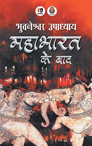 Mahabharat ke baad book cover