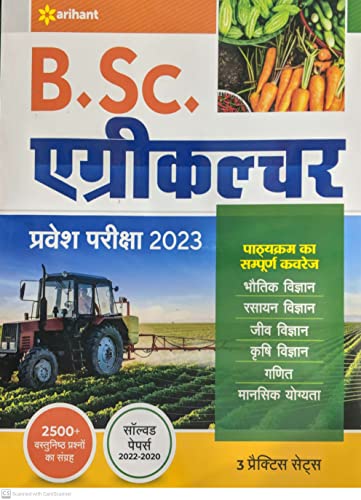 B.Sc. Agriculture Pravesh Pariksha 2023 book cover