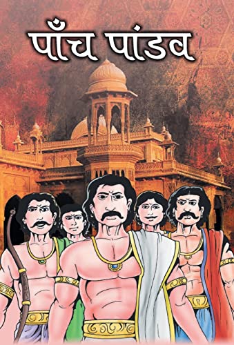 Panch Pandav by Ramesh Soni