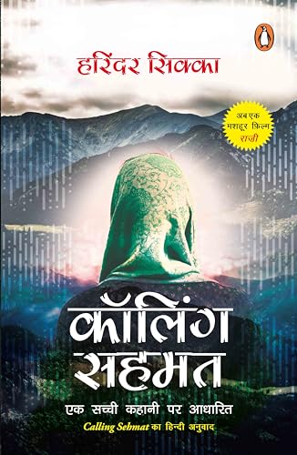 Calling Sehmat (Hindi) book cover