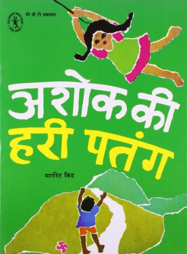 Ashok Ki Hari Patang (Hindi) (Children's Book Trust, New Delhi) book cover