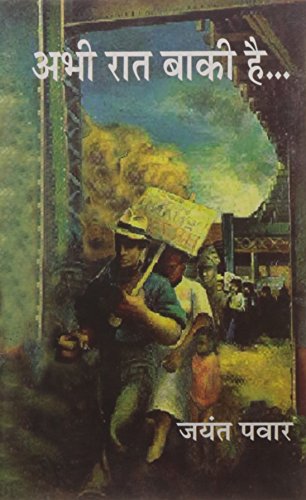 Abhi Raat Baki Hai book cover