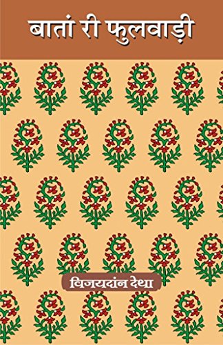 Batan ri Fulwari (vol. 9) ????? ?? ??????? (??? 9) book cover