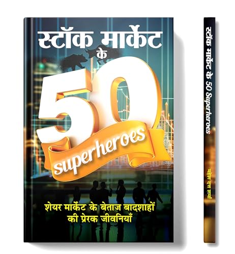 Stock Market Ke 50 Superheroes | Idea to Successful Investment in Stock Market | Secret Success of Famous Investors | Book in Hindi
