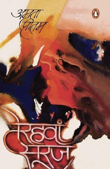 Terahwan Suraj book cover