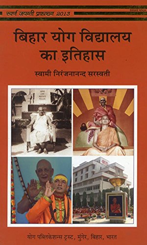 Bihar Yoga Vidyalaya ka Itihas (Hindi) book cover