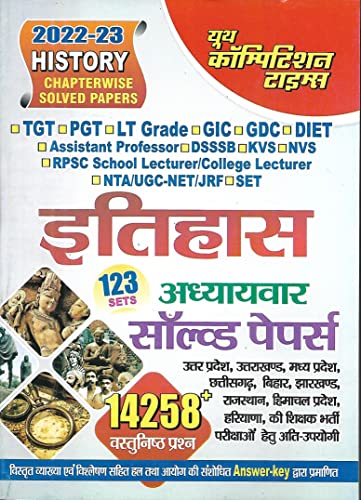 ?????? (History) Chapterwise Solved Papers (TGT/PGT/GIC/GDC/LT/UPPSC/UKPSC/MPPSC/CGPSC/RPSC/JSSC/HPSC/HPPSC/KVS/NVS/DSSSB/Asstt.Proff.UGC -NET)