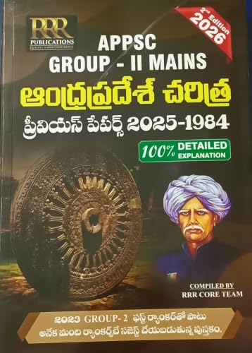 APPSC Group-II Mains Andhra Pradesh History Previous Papers (AP HISTORY)
