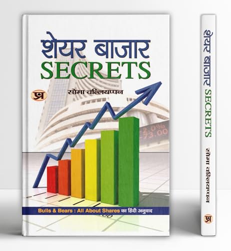 Share Bazar Secrets