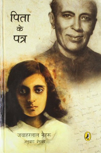 Pita ke patra book cover