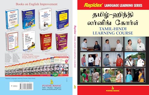 Rapidex Tamil Hindi Learning
