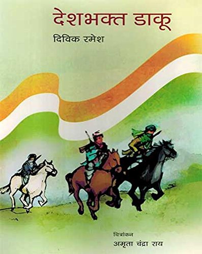Desh Bhakt Daku (Hindi) book cover