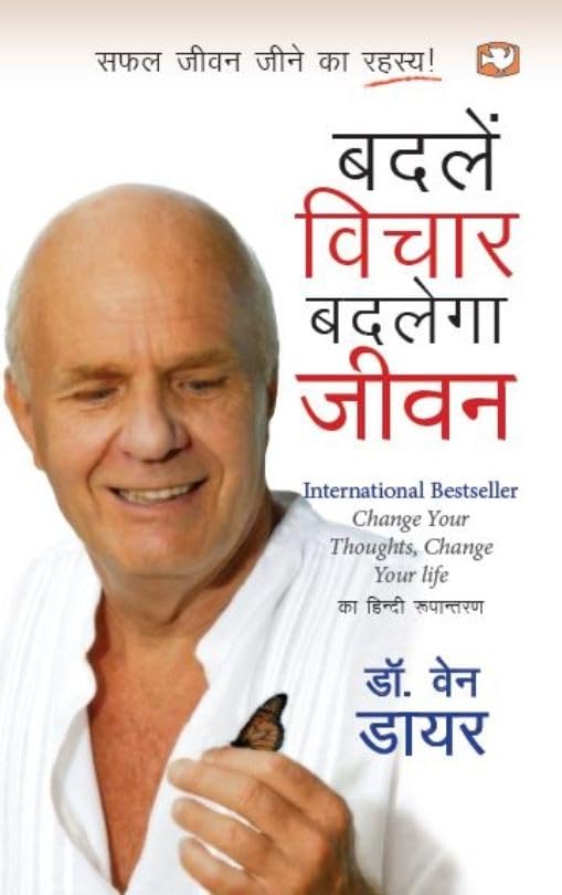 Badlen Vichar Badlega Jeevan book cover