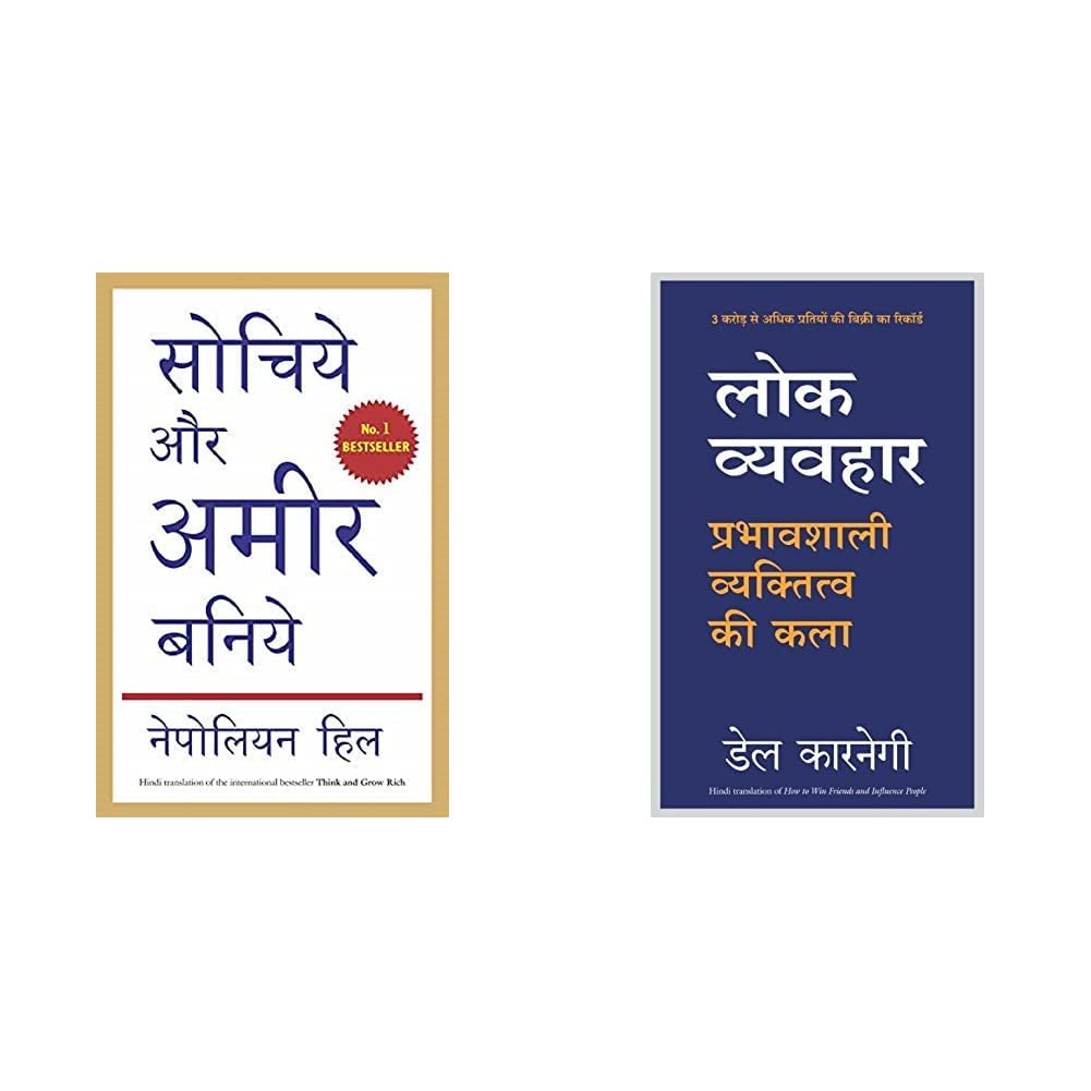 SOCHIYE AUR AMIR BANIYE-HINDI book cover