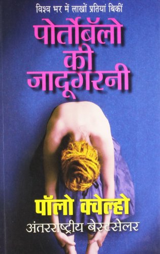 Portobello Ki Jadugarni book cover