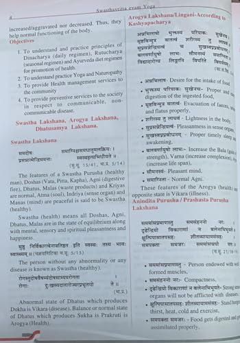 Text Book of Swasthavritta Evam Yoga ( As per NCISM Syllabus) with Radious pen Pack of 5 pics
