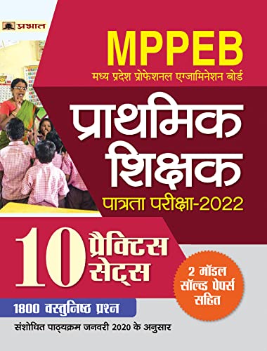 MPPEB Madhya Pradesh Shikshak Patrata Pariksha-2022 10 Sets by Team Prabhat