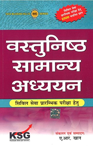 Vasthunisht Samayan Adhyayan book cover