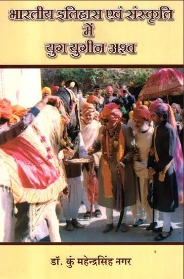 Importance of Horse In Indian History and Culture ?????? ?????? ??? ???????? ??? ??? ????? ???? book cover