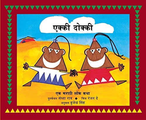 EKKI DOKKI - H book cover