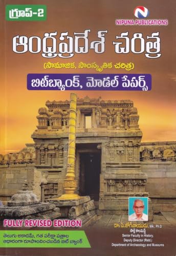 ANDHRA PRADESH HISTORY BITBANK & MODEL PAPERS APPSC GROUP-II - TELUGU MEDIUM