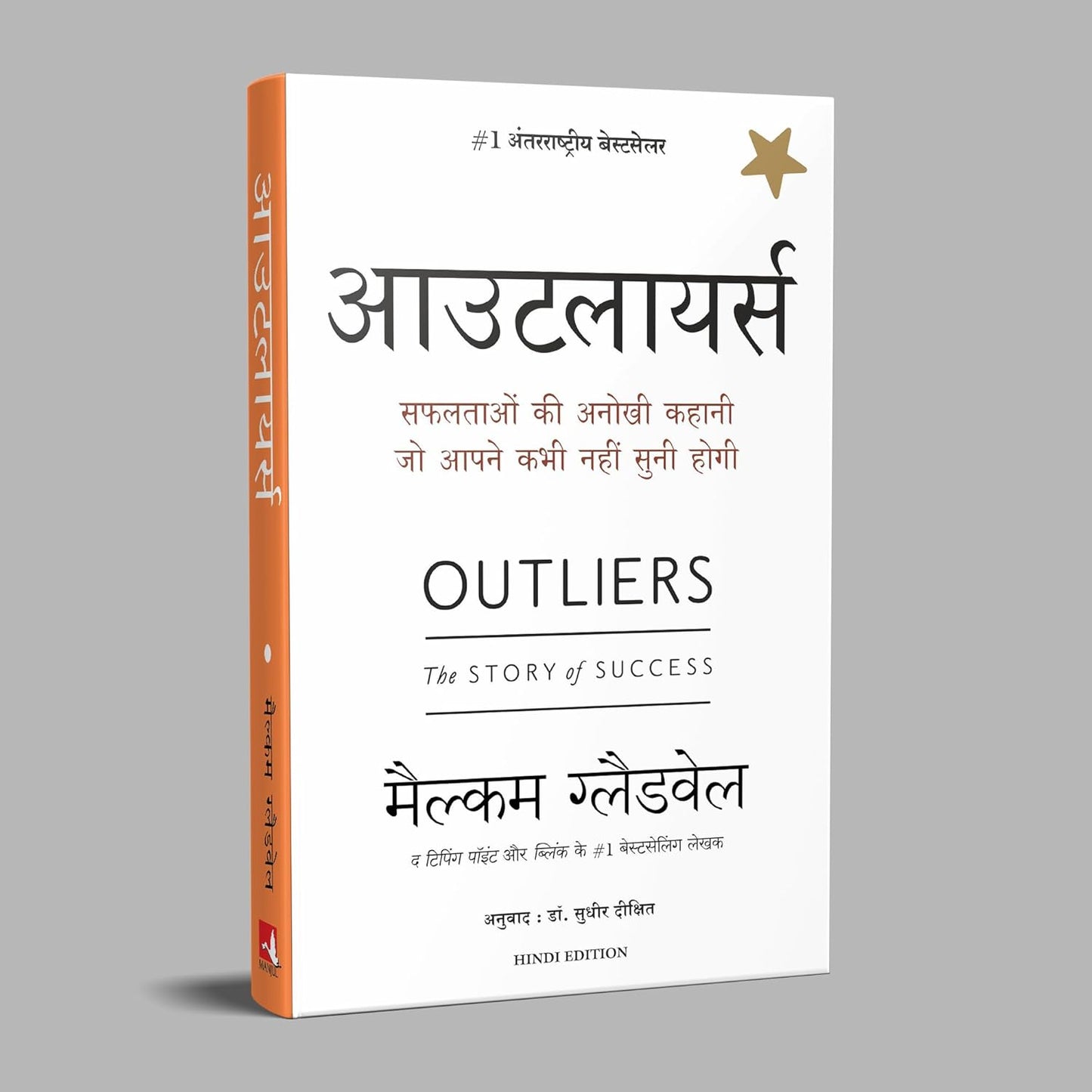 Outliers by Malcolm Gladwell