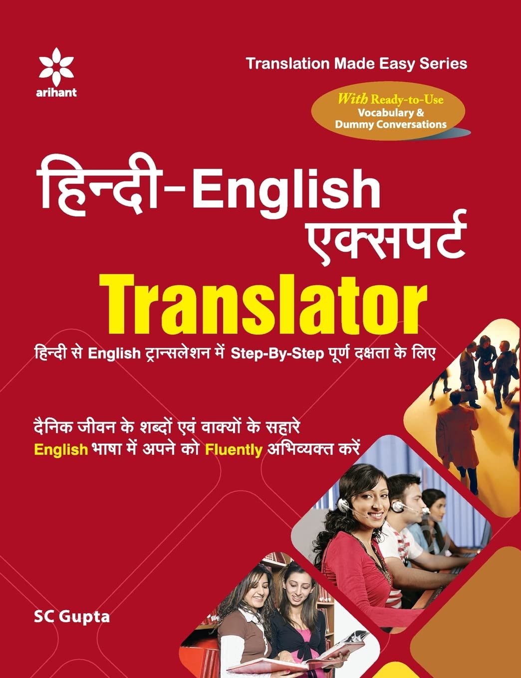 Hindi-English Expert Translator Hindi se English Translation Mai Step-By-Step Purn Dakshta Ke Liye
