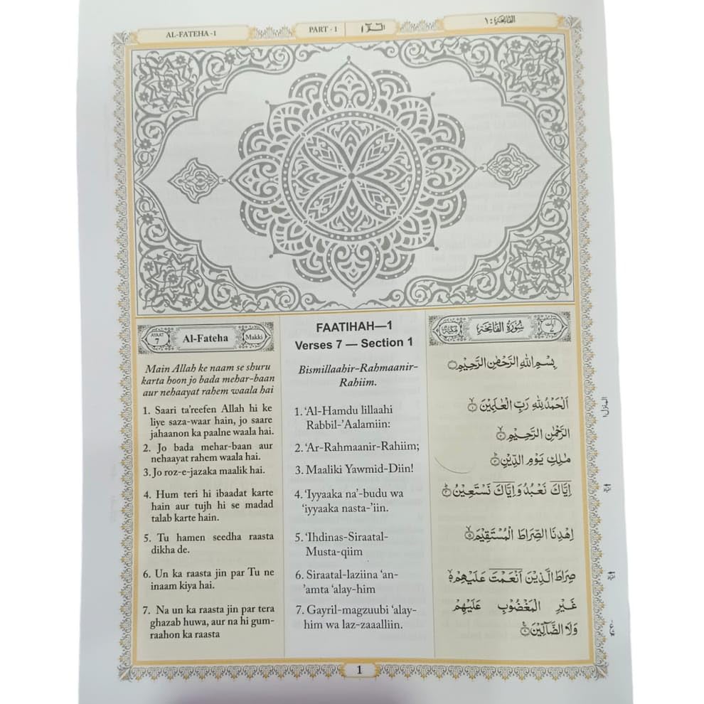 Holy Qur'an, Arabic, English and Urdu Translation with Roman Transliteration, 30 Juzz Para Set, Clear Text, Premium Paper Quality (The Holy Qur'an - 30 Juzz Para Set)
