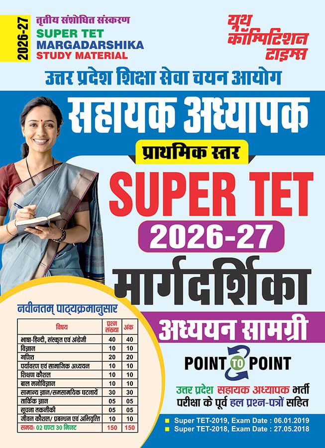 2026-27 Super TET Margadarshika Study Material 800 995.