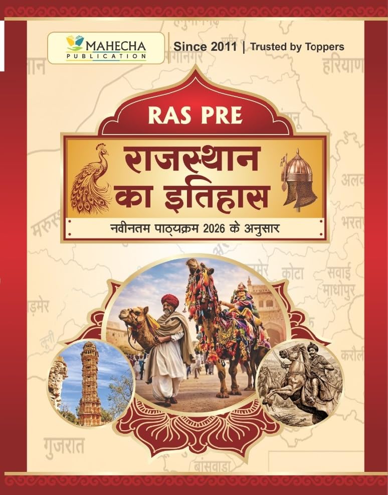 Mahecha Publication Rajasthan History RAS Pre Book 2026 Hindi Medium