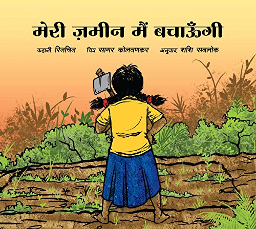 I WILL SAVE MY LAND - HINDI book cover