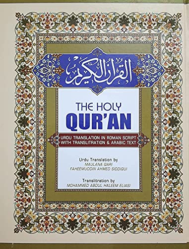 The Holy Quran (Urdu Translation, Transliteration & English)