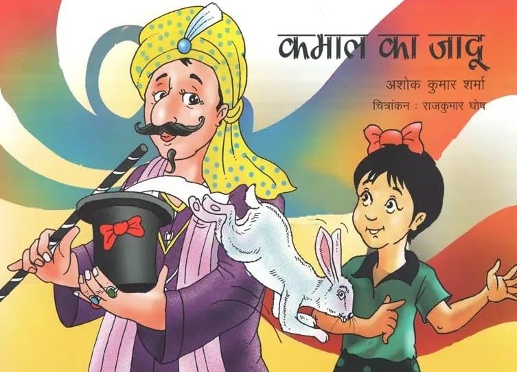 Dabbu ji Ki Dhamak book cover